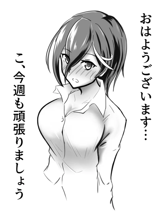 月曜日なので月の女神を

制服とかスーツとか、ワイシャツがよく似合いそうなお方 