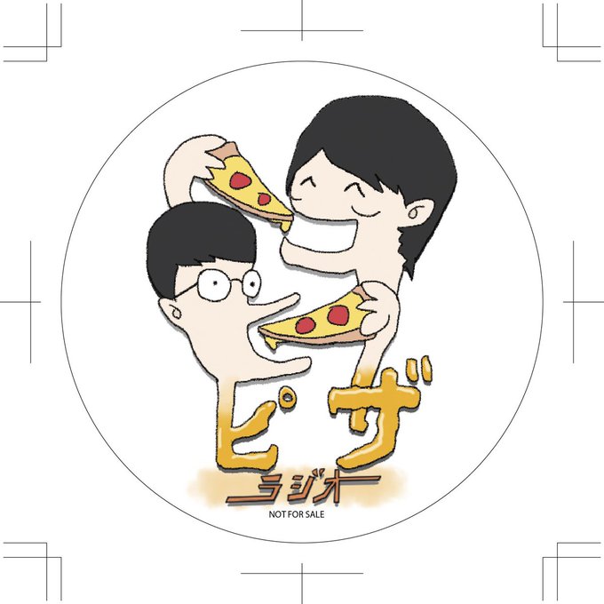 okpizzaradioさんのイラストまとめ