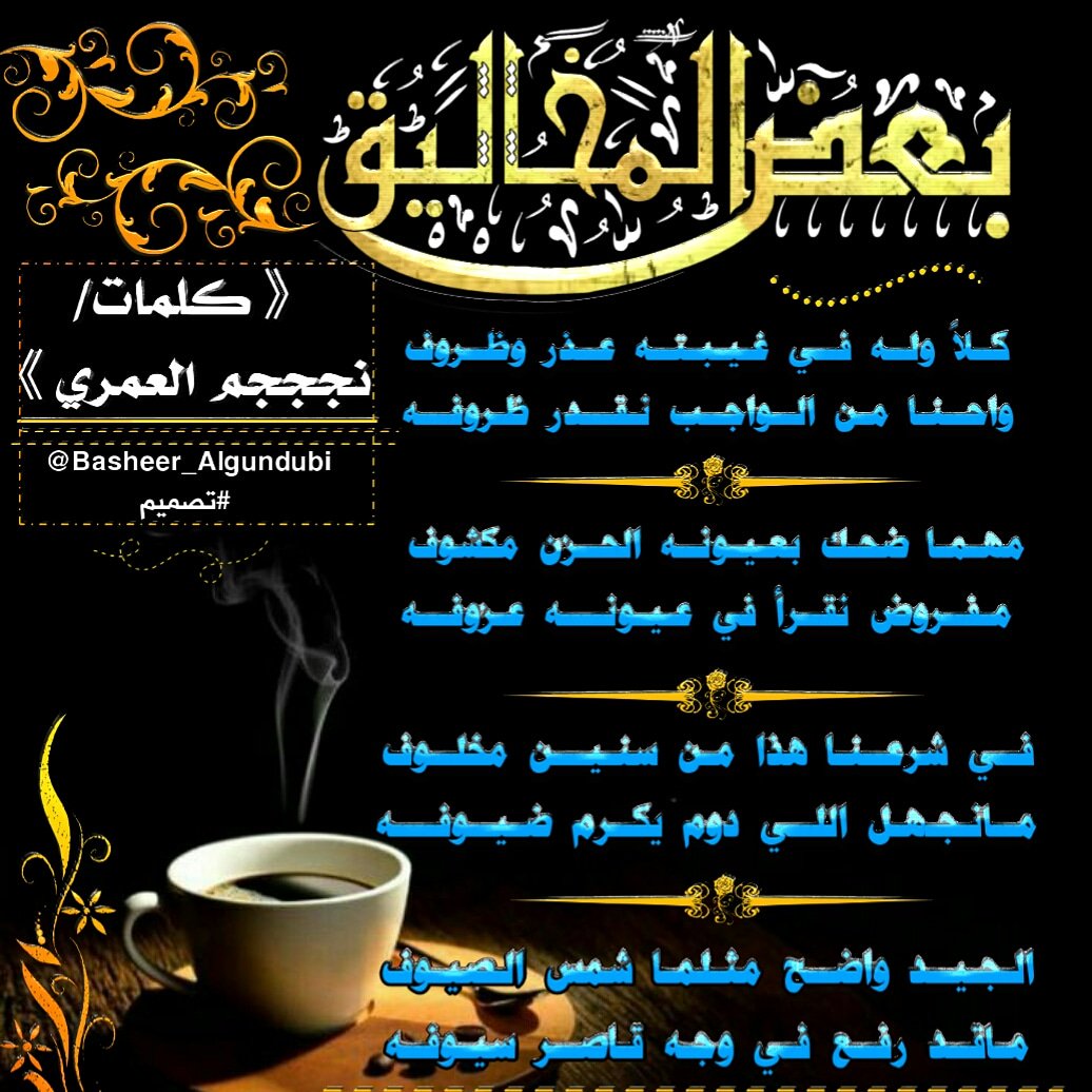 نجججم العمممري (@njmalamri) on Twitter photo 