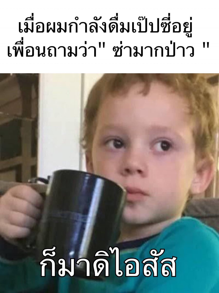 จริงใจ ไฟสุมหัว tweet media