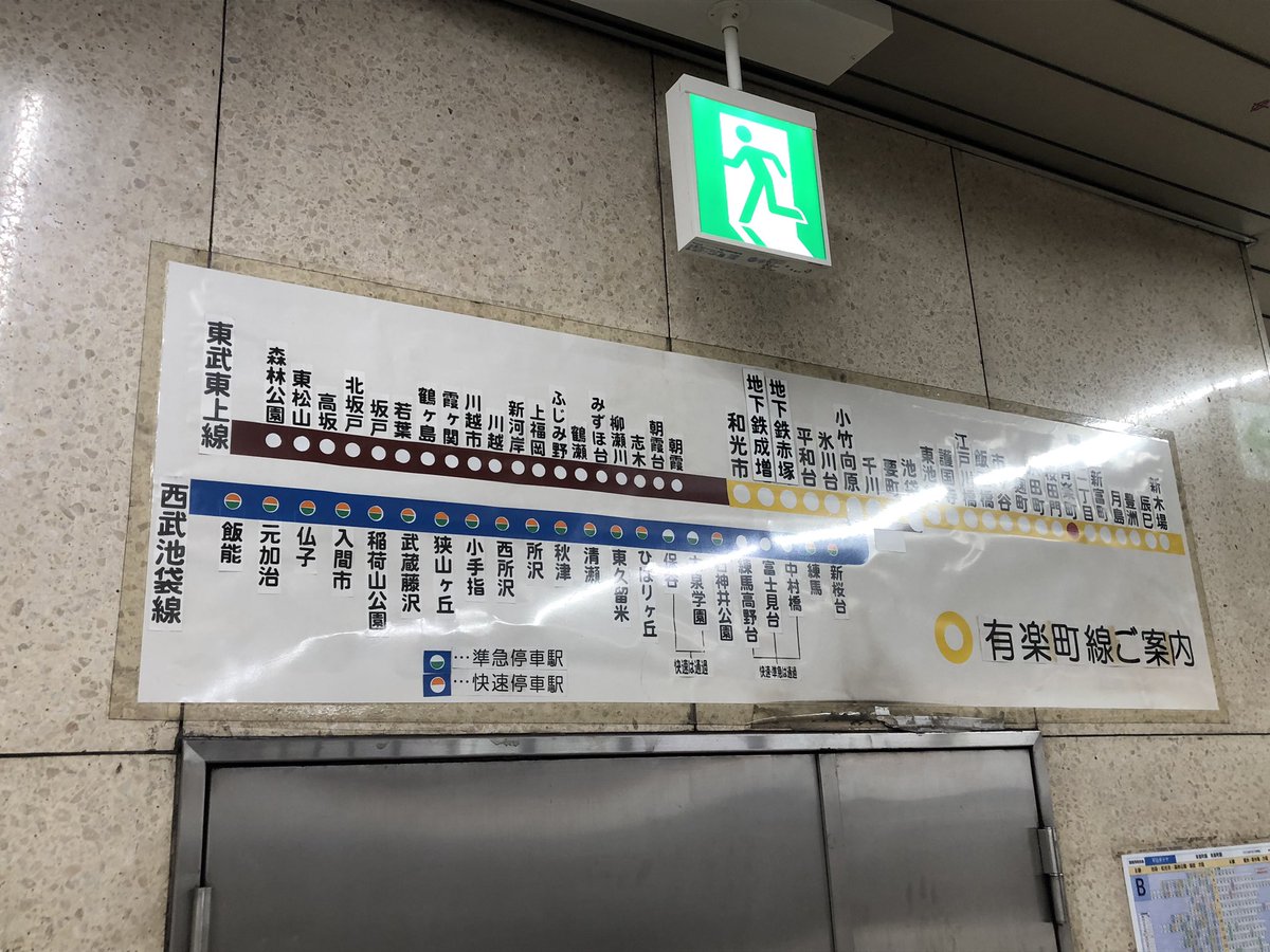 がみ A Twitter 営団時代に作られたであろう有楽町線の路線図
