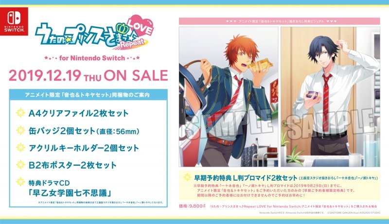 最も完璧な うたプリ トキヤセット キャラクターグッズ Ferrianiejamal Com Br