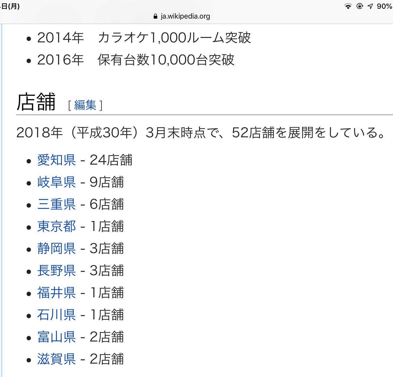 夢浦忍 Twitterren Yatogame Chan ジャパンレンタカーって 社名からして全国的規模の会社だと思ってた まさか本社が名古屋で東海地方中心のチェーンだったとは 八十亀ちゃん T Co Hfsqma2w8n Twitter