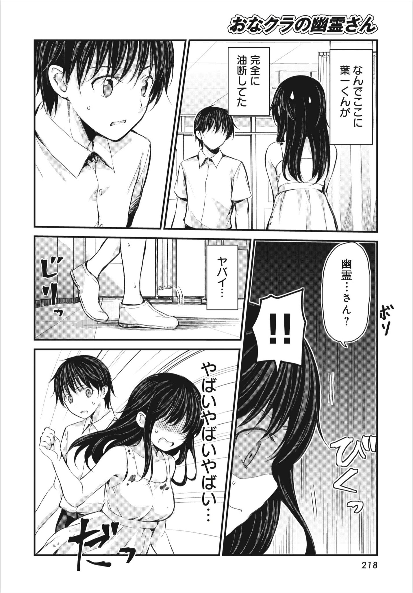 まんがタイムきらら編集部 A Twitter きららフォワード8月号 あどべんちゃら先生 おなクラの幽霊さん 幽霊役で メガネを外した姿を葉一に見られてしまったきさら ついに秘密がバレてしまうのか 最新コミックス2巻は7月