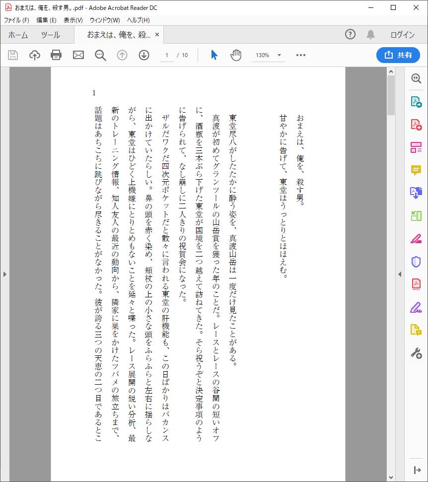 悠 Wordで文章書く人も緑背景だと目が楽なのでは と試してみました 16だと デザイン タブの ページの色 その他の色 でお好みにセットできますね