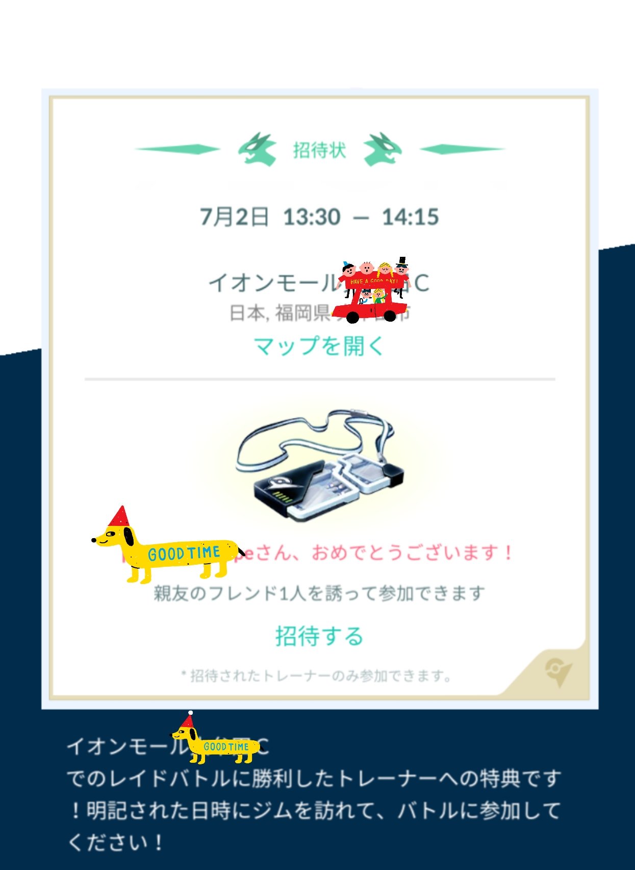 Exレイドパス Twitter Search Twitter
