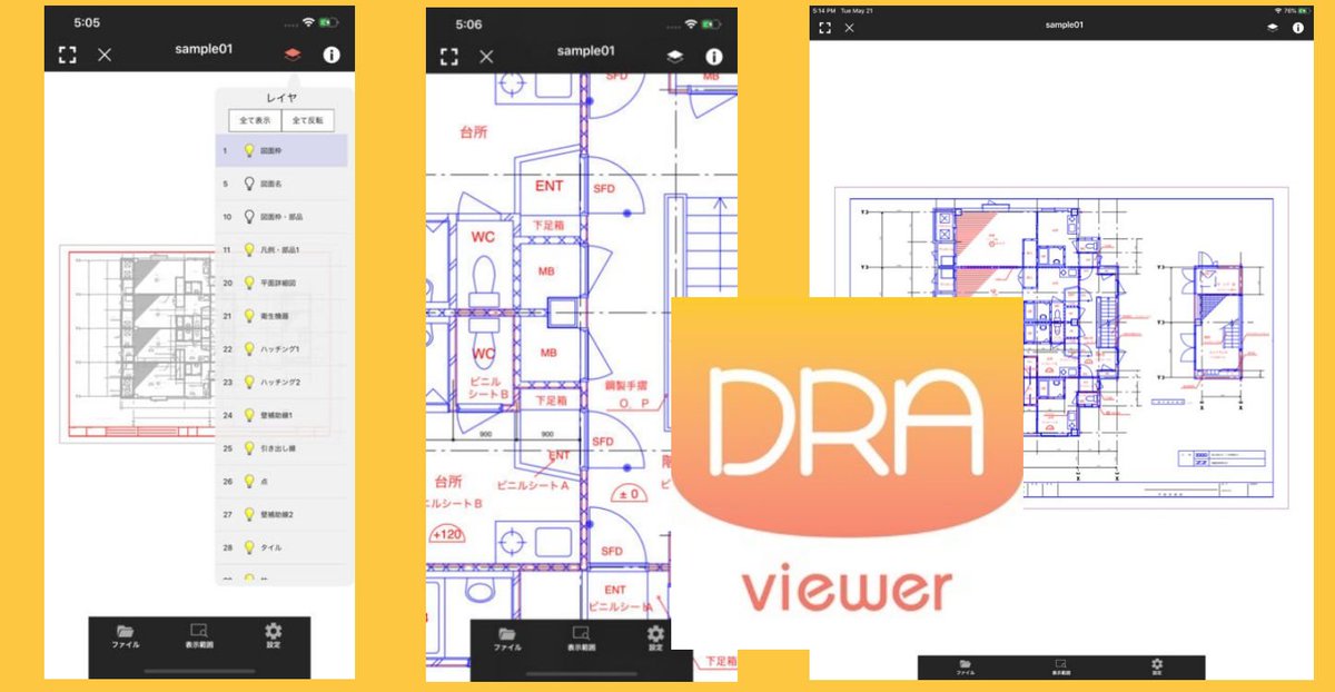 家入龍太 建設itジャーナリスト در توییتر Dra Cadの図面をポケットに Iphone Ipad用の無料アプリ Dra Viewer 建設itワールド T Co 7m7jtliwey Cad Ipad Iphone スマホ Dracad あのdra Cadの図面をiphoneなどでサクサク見られます T Co
