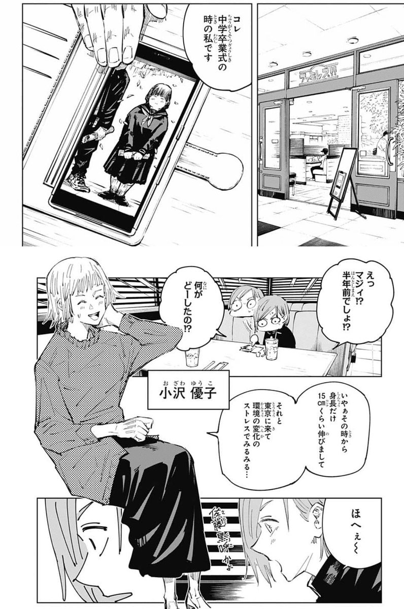 佐藤黒呼ネタは現代でスッと通じるものだろうか | コリエル さんの