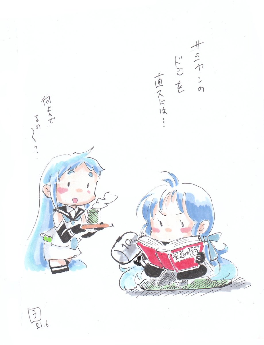 がってん涼風 療治 #艦これ #涼風 #五月雨 