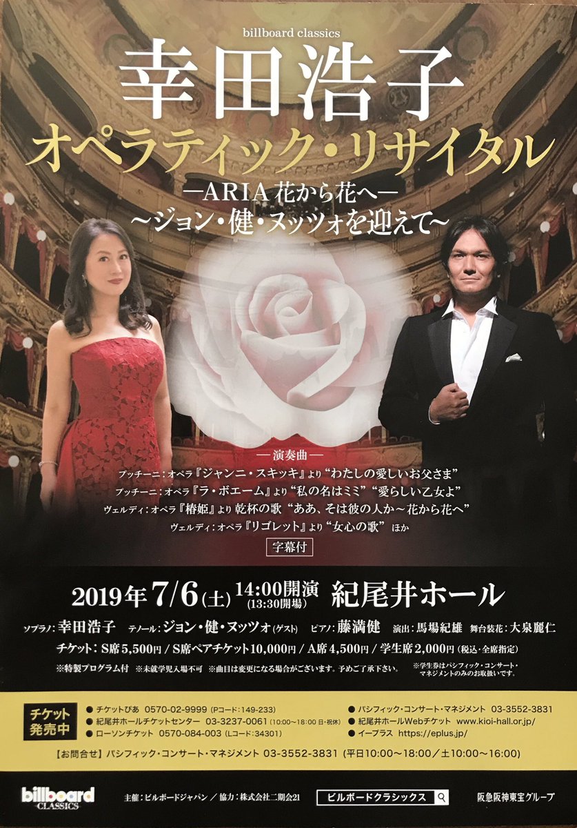田中 泰 בטוויטר J Wave モーニングクラシック 7月のコンサートで楽しめるクラシック の名曲特集 初日の今朝はヴェルディのオペラ 椿姫 から 名高いアリア 花から花へ をご紹介 享楽的な生活を送るヒロイン ヴィオレッタの揺れる心を歌い上げたこの曲の華やかさ