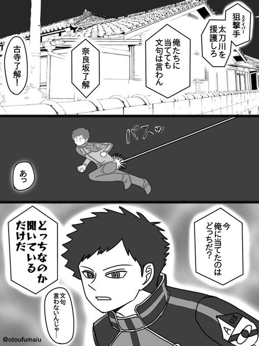 とうふ Otoufumaiu さんの漫画 1作目 ツイコミ 仮