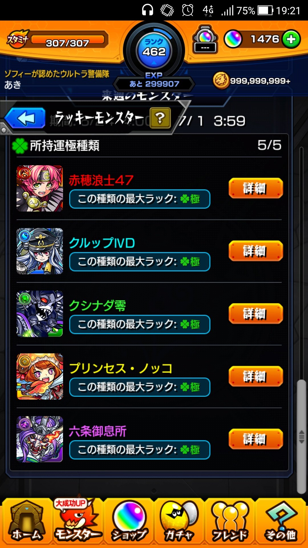 تويتر モンスターストライク公式 モンスト على تويتر 今週のラッキーモンスター 本日 6 24 Am4 00 7 1 月 Am3 59の対象モンスターはこちら 対象モンスターを運極にしていると 運極にしている種類数に応じてゲーム内で最大3つの効果を受けることが