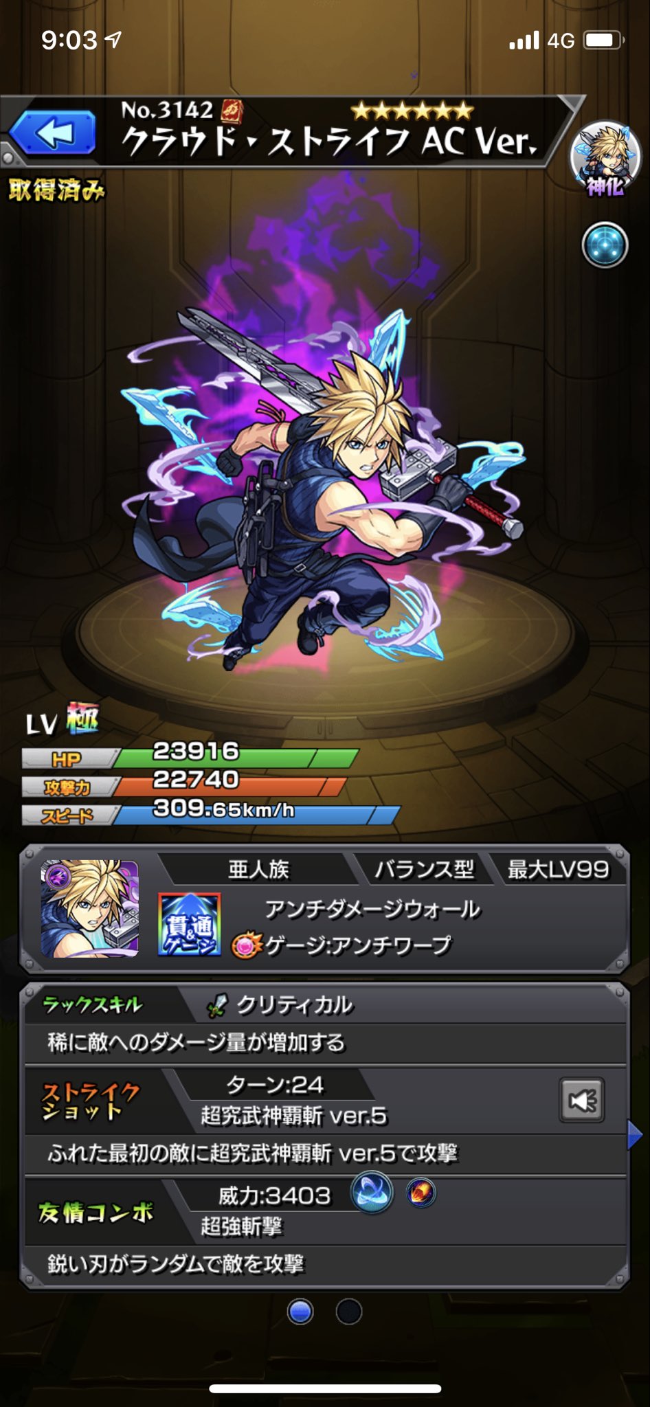最も検索 ストテュポーン ベストコレクション漫画 アニメ 最も検索 ストテュポーン ベストコレクション漫画 アニメ