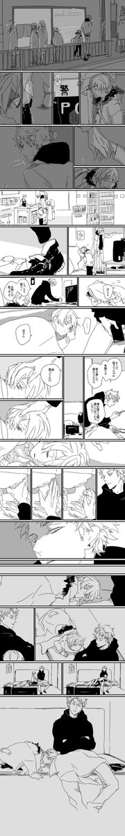 兄弟ランナウェイ2日目ぐらい 小さくて見辛かったらべったーで読んでください、同じものです https://t.co/4wHkO8enN7 