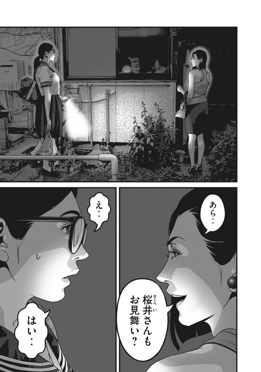 講談社 コミックdays 毎日無料連載更新中 19誌が定期購読できます コミックデイズ 木曜日 ホームルーム 無料話更新 第58話 制服とバナナ 看病に勝ち負けがある より癒せるのはどちらなのか ファイッ T Co Eiz4f17spb 講談社 コミックdays 毎日無料連載更新中 19誌が定期購読できます コミックデイズ 木曜日 ホームルーム 無料話更新 第58話 制服とバナナ 看病に勝ち負けがある より癒せるのはどちらなのか ファイッ T Co Eiz4f17spb