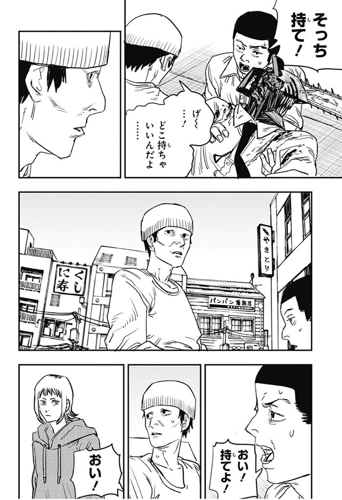 ট ইট র 林士平 りんしへい チェンソーマン 最新 第27話 京都より 本日発売の 週刊少年ジャンプ掲載 体を真っ二つにされてしまったデンジ マキマは遠い京都から 対応 すると言うのだが 是非にご一読頂ければ幸いです コミックス1巻 2巻