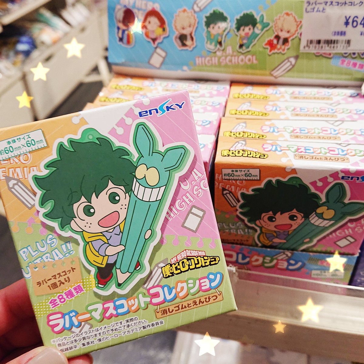 ツリービレッジ アニメ 僕のヒーローアカデミア デフォルメされた姿が可愛い ラバーマスコットコレクション お仕事や学校で大活躍の スタイルフィット クルトガ 各種入荷しています 第4期や今冬の映画が待ち遠しいヒロアカ グッズの