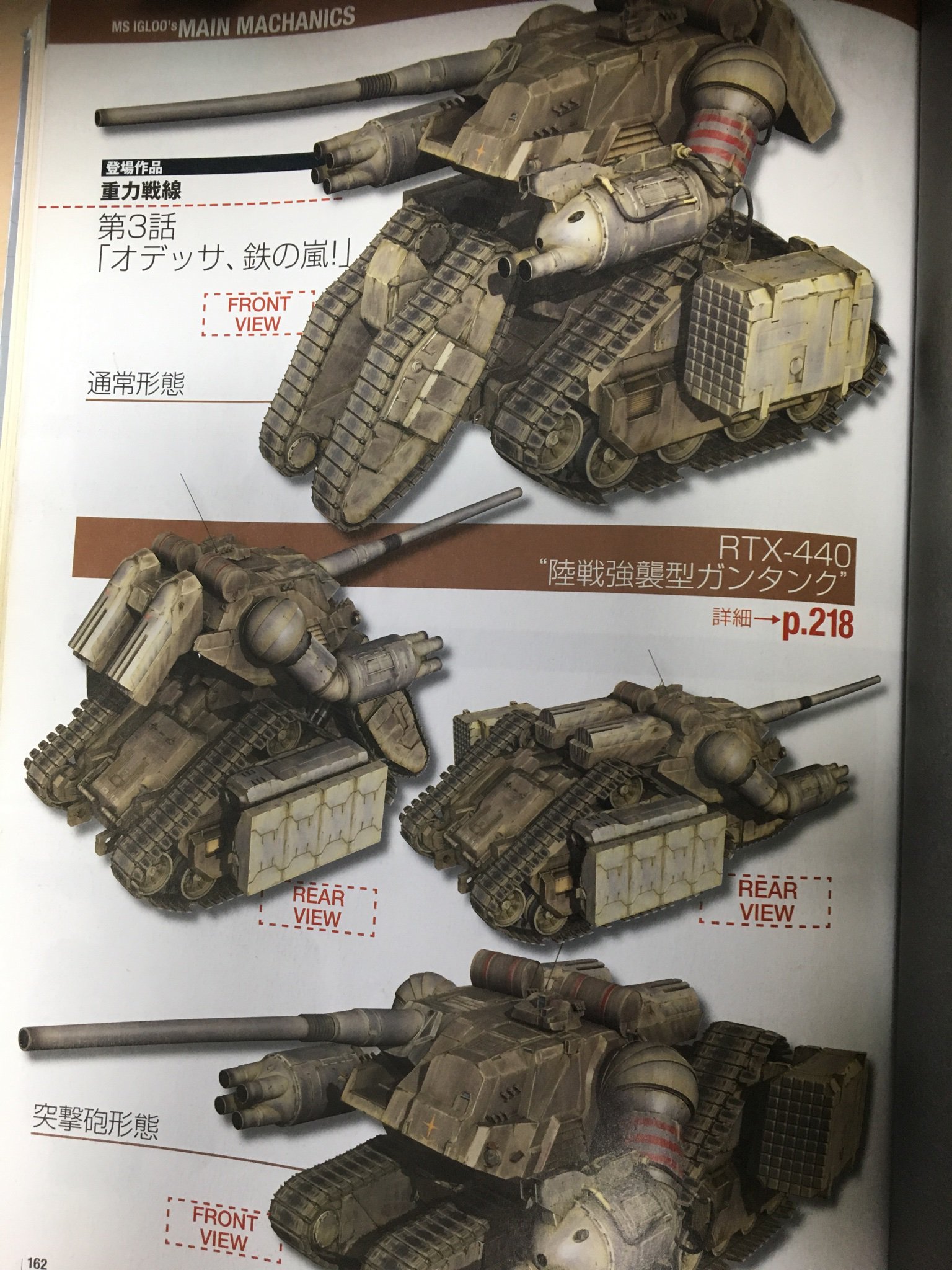 ぎんねこ丸 ヒルドルブのガンプラは確かあるんですよね ウチも陸戦強襲型ガンタンクをガンプラ化して欲しい Twitter