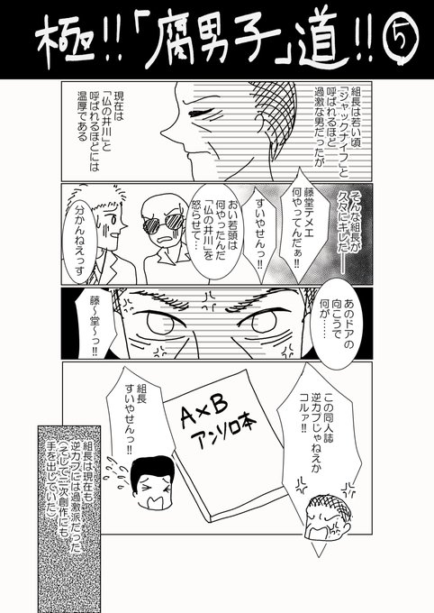 絵が下手なネーム原作者が勝手に描く漫画 を含むマンガ一覧 ツイコミ 仮