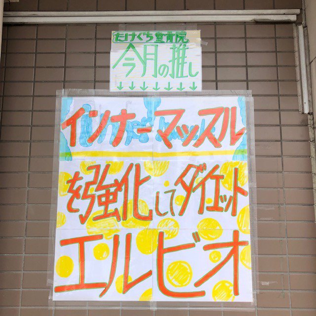 エルビオ エルビオ