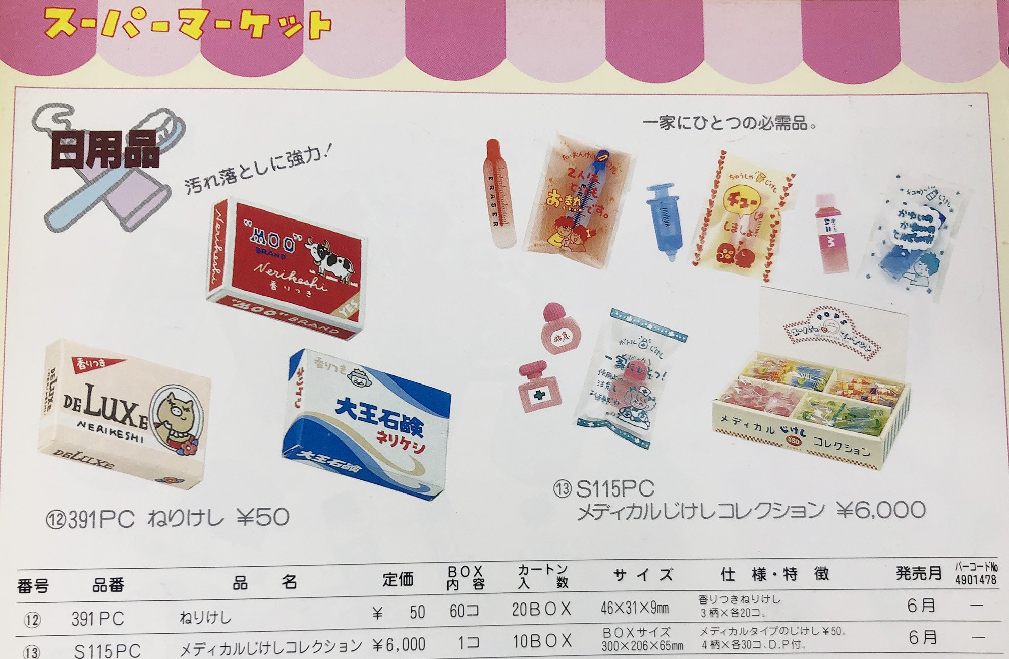 昭和文具 - Search / X