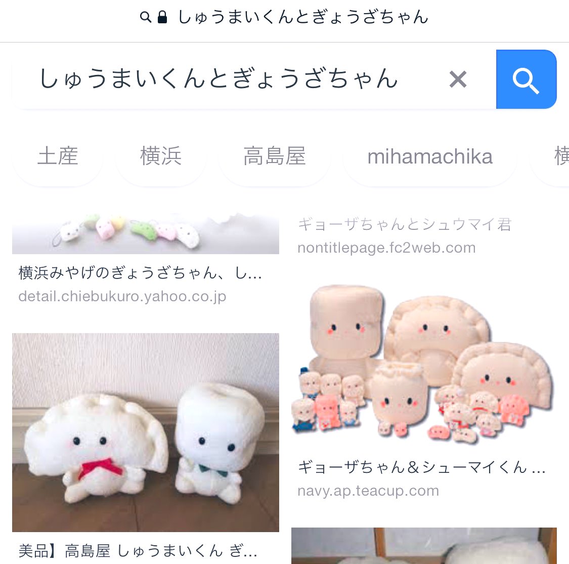 大きい割引 新品未使用 横浜で高島屋限定のぬいぐるみ買ってみた