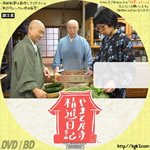 DVDラベル膝栗毛 on X: 