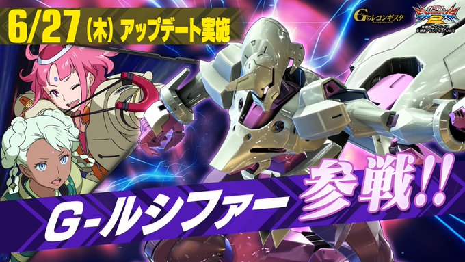 機動戦士ガンダムexvs シリーズ公式 Gundamvs 19年06月 Twilog 機動戦士ガンダムexvs シリーズ公式 Gundamvs 19年06月 Twilog