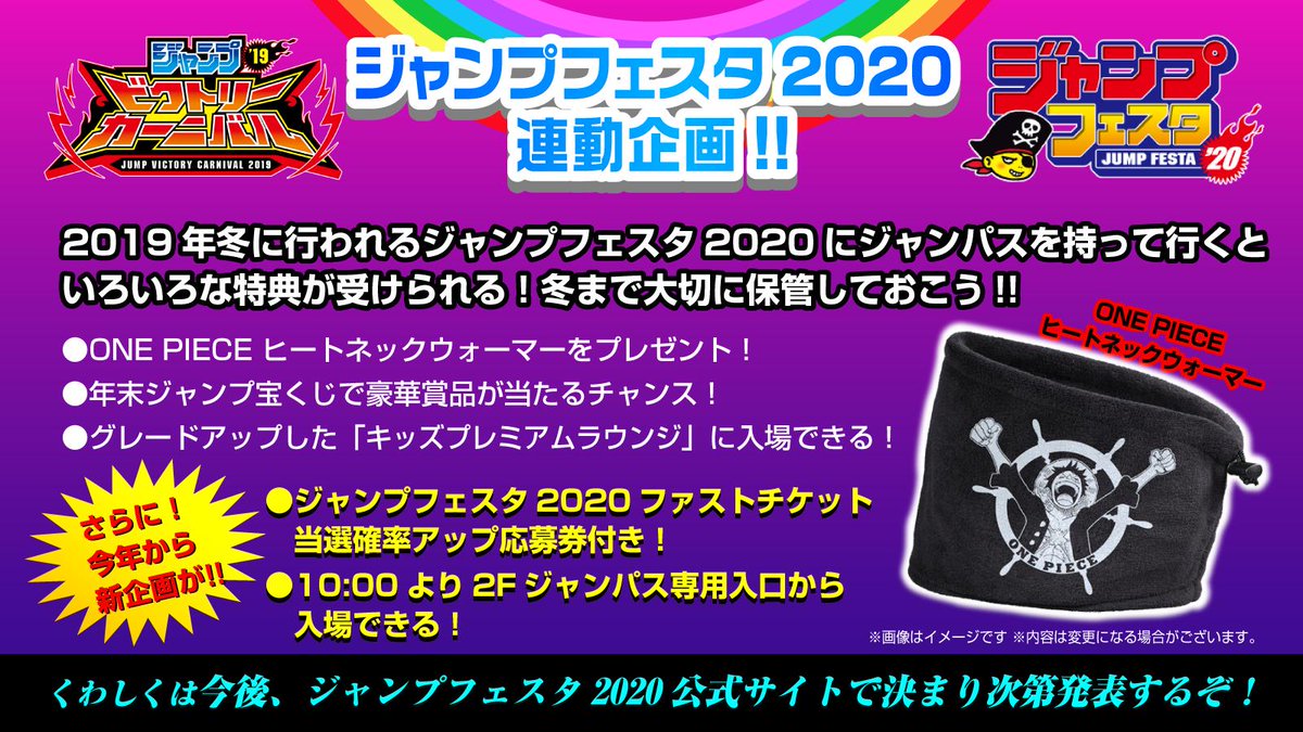 KAIZOくん＠ジャンプフェスタ on X: 