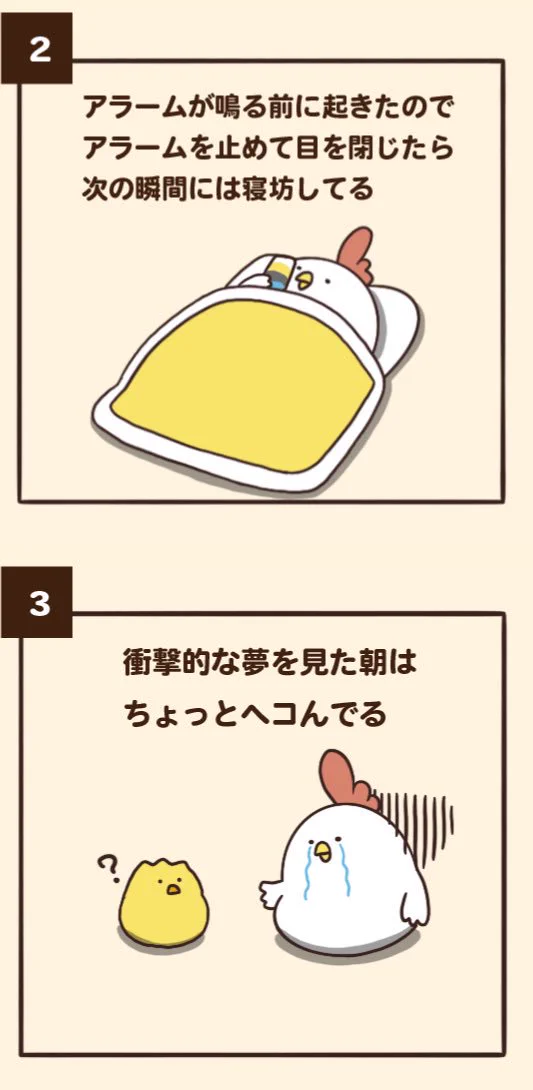 朝にありがちなこと7選！朝の1分は貴重だよね…！