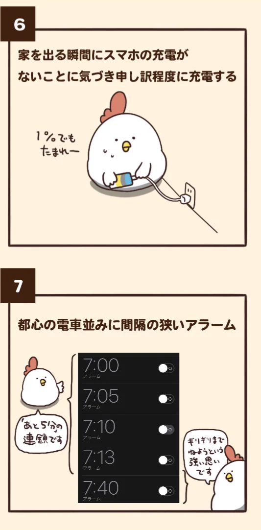 朝にありがちなこと7選！朝の1分は貴重だよね…！