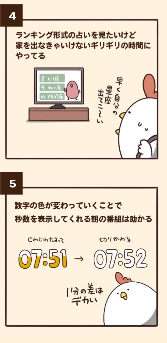 朝にありがちなこと7選！朝の1分は貴重だよね…！