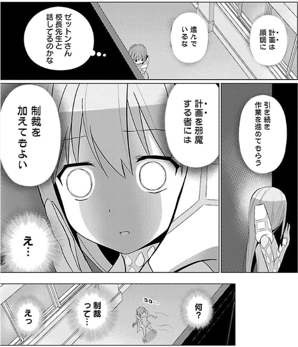ウルトラ怪獣擬人化計画fpop を含むマンガ一覧 いいね順 2ページ ツイコミ 仮