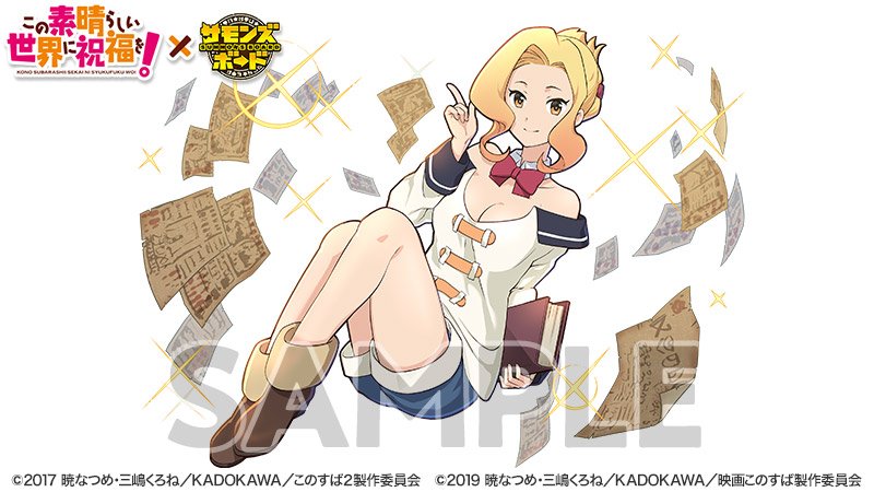 تويتر 師範代 サモンズボード公式広報 على تويتر 6 27 木 より この素晴らしい世界に祝福を コラボ開催 受付嬢 ルナ さんのイラストを公開 画像は開発中のため 実装時に変更となる場合がございます サモンズボード このすば サモンズ このすばcp