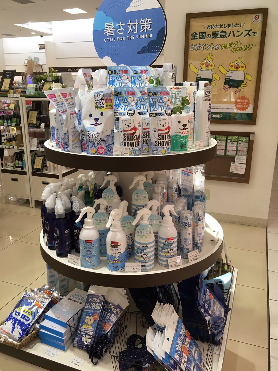 O Xrhsths 東急ハンズ博多店 Sto Twitter 思わず パケ買い したくなるかわいさ 衣類にシュッとするだけで 冷感 消臭 芳香が一度でできる優れもの 汗をかく度にひんやり感が持続するので ぜひ蒸し暑い夏のお供に 香りは爽やかな3種類 ぜひ店頭でお