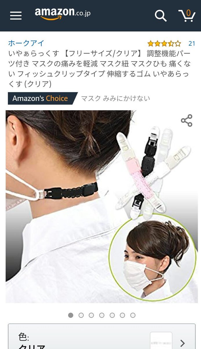 ユイス ワンコ En Twitter 昨日 沼袋ファンタジー酒場 で聞かれたマスクを後ろで止める方法について 回答出来ないままバタバタと帰ってしまったので届け俺の思い 使ってるのはこれのクリアータイプ ゆるlarpでマスク着けて動き回っててもズレたりしないし耳が痛い