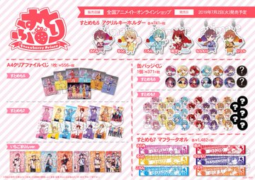 すとぷりオンリーショップ In アニメイト全国6店舗 7 2 7 15 期間限定開催