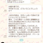これ不当解雇じゃない？いきなりバイトを一ヶ月で辞めさせられる!