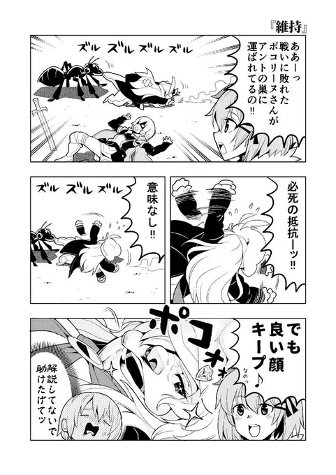 ＲＦ４リメイク漫画a06。なんか勢いが好きなやつ。アントの巣ってあるんかな。 #ルーンファクトリー４ 