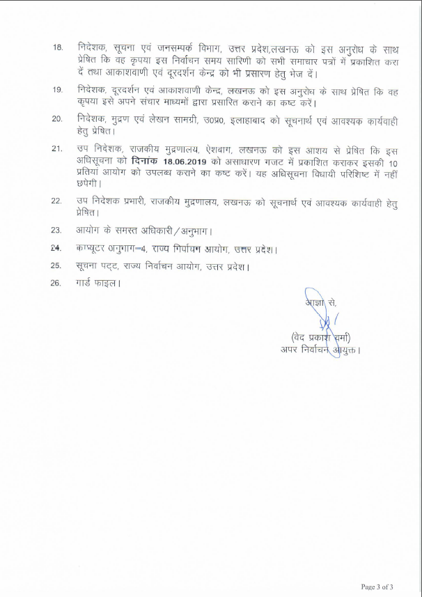 SEC (Uttar Pradesh) (@secuttarpradesh) on Twitter photo #рд░рд╛рдЬреНрдпрдирд┐рд░реНрд╡рд╛рдЪрдирдЖрдпреБрдХреНрдд #рдЙрддреНрддрд░рдкреНрд░рджреЗрд╢ рджреНрд╡рд╛рд░рд╛ рдЬрдирдкрдж рдЙрдиреНрдирд╛рдУ рдХреА #рдирдЧрд░рдкрдВрдЪрд╛рдпрдд, рдЧрдВрдЬрдореБрд░рд╛рджрд╛рдмрд╛рдж рдХреЗ рд░рд┐рдХреНрдд #рдЕрдзреНрдпрдХреНрд╖ рдкрдж рдкрд░ рдЙрдк рдирд┐рд░реНрд╡рд╛рдЪрди рд╣реЗрддреБ рдЕрдзрд┐рд╕реВрдЪрдирд╛ рдЬрд╛рд░реАред #рд░рд╛рдЬреНрдпрдирд┐рд░реНрд╡рд╛рдЪрдирдЖрдпреБрдХреНрдд #рдЙрддреНрддрд░рдкреНрд░рджреЗрд╢ рджреНрд╡рд╛рд░рд╛ рдЬрдирдкрдж рдЙрдиреНрдирд╛рдУ рдХреА #рдирдЧрд░рдкрдВрдЪрд╛рдпрдд, рдЧрдВрдЬрдореБрд░рд╛рджрд╛рдмрд╛рдж рдХреЗ рд░рд┐рдХреНрдд #рдЕрдзреНрдпрдХреНрд╖ рдкрдж рдкрд░ рдЙрдк рдирд┐рд░реНрд╡рд╛рдЪрди рд╣реЗрддреБ рдЕрдзрд┐рд╕реВрдЪрдирд╛ рдЬрд╛рд░реАред