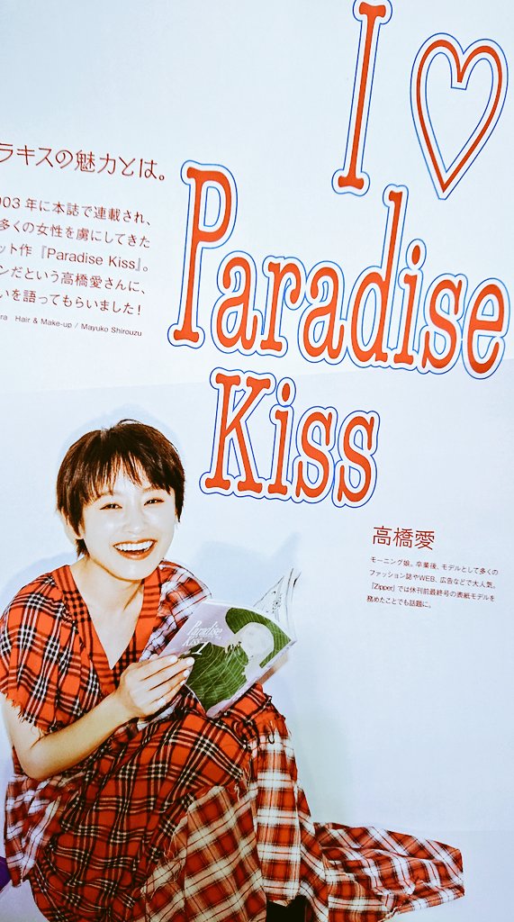 矢沢あいNANA姉妹 on X