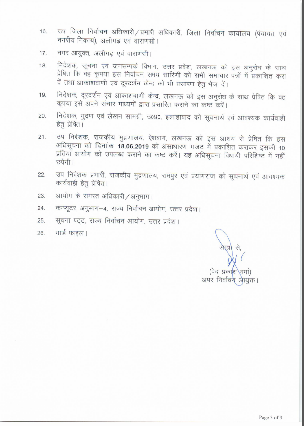 SEC (Uttar Pradesh) (@secuttarpradesh) on Twitter photo #рд░рд╛рдЬреНрдпрдирд┐рд░реНрд╡рд╛рдЪрдирдЖрдпреБрдХреНрдд #рдЙрддреНрддрд░рдкреНрд░рджреЗрд╢ рджреНрд╡рд╛рд░рд╛ рдирдЧрд░ рдирд┐рдЧрдо, рдЕрд▓реАрдЧрдврд╝ рдХреЗ рд╡рд╛рд░реНрдб рд╕рдВрдЦреНрдпрд╛-46 рдПрд╡рдВ рдирдЧрд░ рдирд┐рдЧрдо, рд╡рд╛рд░рд╛рдгрд╕реА рдХреЗ рд╡рд╛рд░реНрдб рд╕рдВрдЦреНрдпрд╛-63 рдХреЗ рд░рд┐рдХреНрдд #рдкрд╛рд░реНрд╖рдж рдкрдж рдкрд░ рдЙрдк рдирд┐рд░реНрд╡рд╛рдЪрди рд╣реЗрддреБ рдЕрдзрд┐рд╕реВрдЪрдирд╛ рдЬрд╛рд░реАред #рд░рд╛рдЬреНрдпрдирд┐рд░реНрд╡рд╛рдЪрдирдЖрдпреБрдХреНрдд #рдЙрддреНрддрд░рдкреНрд░рджреЗрд╢ рджреНрд╡рд╛рд░рд╛ рдирдЧрд░ рдирд┐рдЧрдо, рдЕрд▓реАрдЧрдврд╝ рдХреЗ рд╡рд╛рд░реНрдб рд╕рдВрдЦреНрдпрд╛-46 рдПрд╡рдВ рдирдЧрд░ рдирд┐рдЧрдо, рд╡рд╛рд░рд╛рдгрд╕реА рдХреЗ рд╡рд╛рд░реНрдб рд╕рдВрдЦреНрдпрд╛-63 рдХреЗ рд░рд┐рдХреНрдд #рдкрд╛рд░реНрд╖рдж рдкрдж рдкрд░ рдЙрдк рдирд┐рд░реНрд╡рд╛рдЪрди рд╣реЗрддреБ рдЕрдзрд┐рд╕реВрдЪрдирд╛ рдЬрд╛рд░реАред