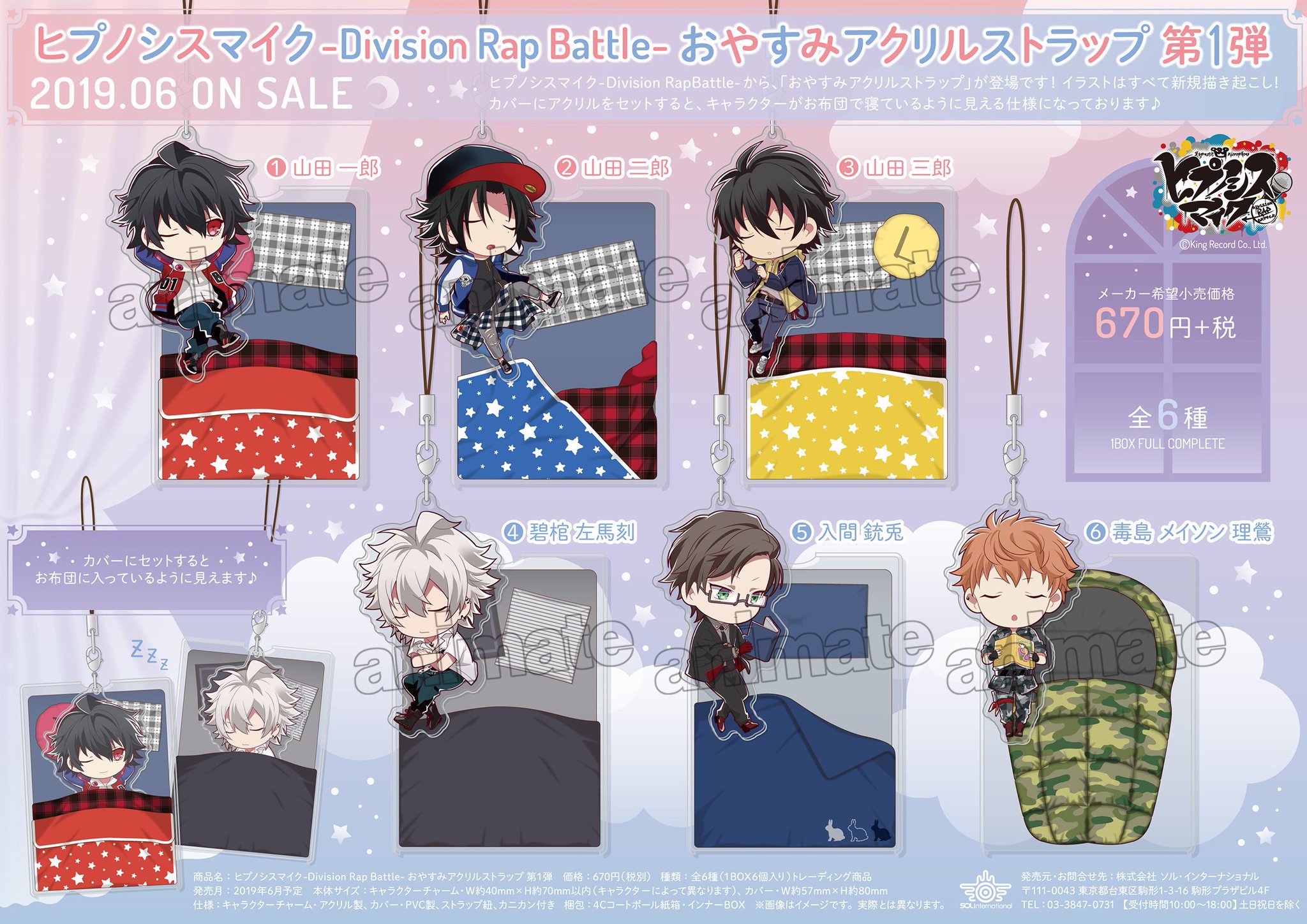 血界戦線 おやすみアクリルストラップ&amp;きゃらびにストラップ GOODS | TVアニメ「血界戦線 ＆ BEYOND」公式サイト