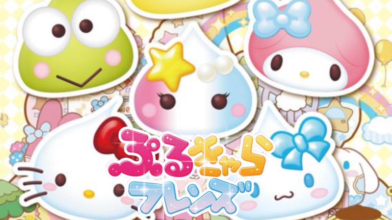 オトメくん Youtube サンリオとほっぺちゃんがコラボ ついにゲームとして登場 サンリオ好きにはたまりませんねw 体験版ではありますが視聴してぜひ決めてみてね W ｷﾗﾝ 動画はこちら T Co M0j53bfgmk サンリオ ぷるきゃら