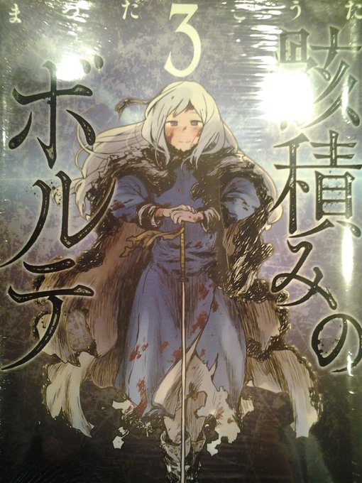 おっさんのリメイク冒険日記のtwitterイラスト検索結果