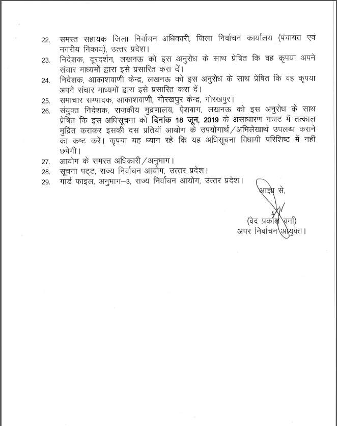 SEC (Uttar Pradesh) (@secuttarpradesh) on Twitter photo #рд░рд╛рдЬреНрдпрдирд┐рд░реНрд╡рд╛рдЪрдирдЖрдпреБрдХреНрдд #рдЙрддреНрддрд░рдкреНрд░рджреЗрд╢ рджреНрд╡рд╛рд░рд╛ рдЙрддреНрддрд░ рдкреНрд░рджреЗрд╢ рдХреЗ рд╕рдорд╕реНрдд рдЬрдирдкрджреЛрдВ рдореЗ рдЧреНрд░рд╛рдо рдкрдВрдЪрд╛рдпрддреЛрдВ рдХреЗ #рдкреНрд░рдзрд╛рдиреЛрдВ рдПрд╡рдВ #рд╕рджрд╕реНрдпреЛрдВ рдХреЗ рд╡реИрдзрд╛рдирд┐рдХ рд░реВрдк рд╕реЗ рд░рд┐рдХреНрдд рд╕реНрдерд╛рдиреЛ рдЕрдерд╡рд╛ рдкрджреЛ рдкрд░ рдЙрдк рдирд┐рд░реНрд╡рд╛рдЪрди рд╣реЗрддреБ рдЕрдзрд┐рд╕реВрдЪрдирд╛ рдЬрд╛рд░реА #рд░рд╛рдЬреНрдпрдирд┐рд░реНрд╡рд╛рдЪрдирдЖрдпреБрдХреНрдд #рдЙрддреНрддрд░рдкреНрд░рджреЗрд╢ рджреНрд╡рд╛рд░рд╛ рдЙрддреНрддрд░ рдкреНрд░рджреЗрд╢ рдХреЗ рд╕рдорд╕реНрдд рдЬрдирдкрджреЛрдВ рдореЗ рдЧреНрд░рд╛рдо рдкрдВрдЪрд╛рдпрддреЛрдВ рдХреЗ #рдкреНрд░рдзрд╛рдиреЛрдВ рдПрд╡рдВ #рд╕рджрд╕реНрдпреЛрдВ рдХреЗ рд╡реИрдзрд╛рдирд┐рдХ рд░реВрдк рд╕реЗ рд░рд┐рдХреНрдд рд╕реНрдерд╛рдиреЛ рдЕрдерд╡рд╛ рдкрджреЛ рдкрд░ рдЙрдк рдирд┐рд░реНрд╡рд╛рдЪрди рд╣реЗрддреБ рдЕрдзрд┐рд╕реВрдЪрдирд╛ рдЬрд╛рд░реА