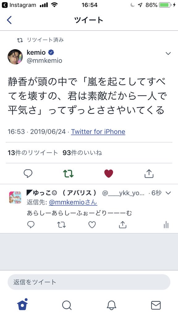 Kemio 静香が頭の中で 嵐を起こしてすべてを壊すの 君は素敵だから一人で平気さ ってずっとささやいてくる