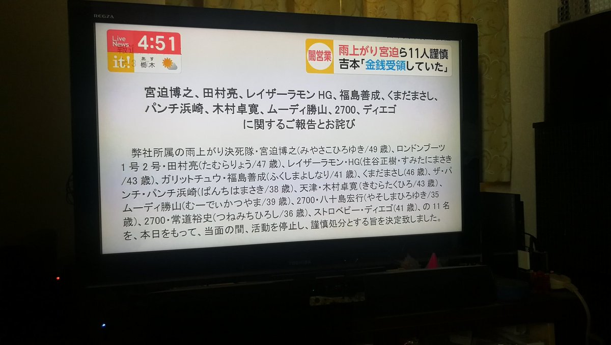 裏営業 Hashtag On Twitter