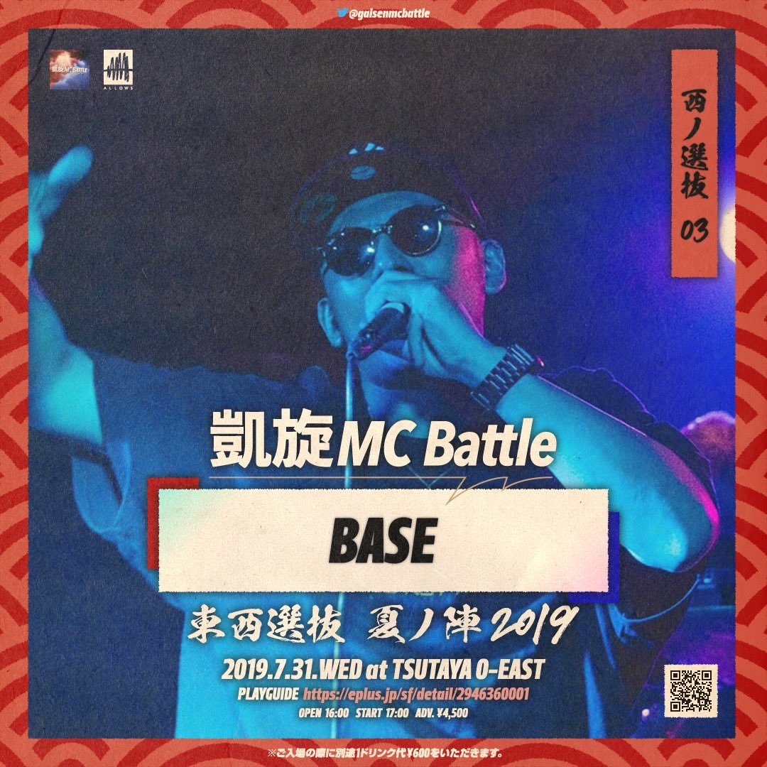 凱旋mcbattle 凱旋mc Battle東西選抜夏ノ陣 呂布カルマ Miri 韻マン Mc松島 Base バチスタ だーひー Dark じょう Gotit 未成年の方もご入場できます 前売りチケット購入はこちらから チケット残数残り40 ありません T Co