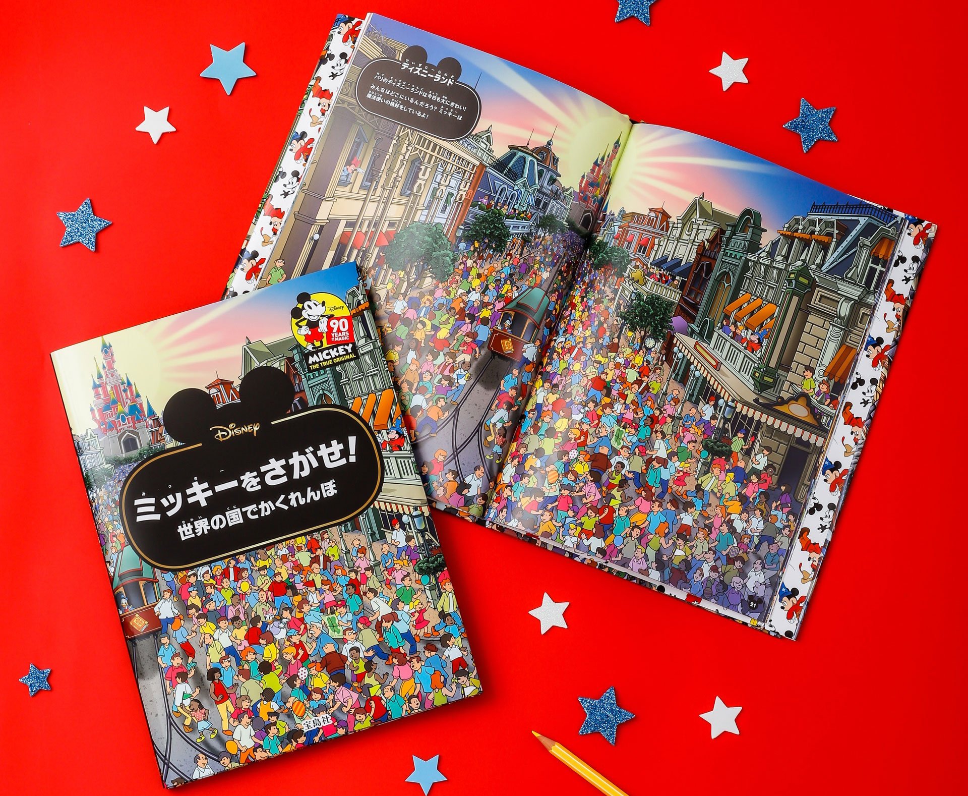ディズニー公式 雨の日はおうちで ミッキー や ドナルド と一緒に冒険しよう 思わず夢中になる さがし絵本 からディズニーシリーズが2冊同時に登場 さがし絵だけの貴重なイラストもたっぷり T Co Rzu2sf3mmn Amazon T Co